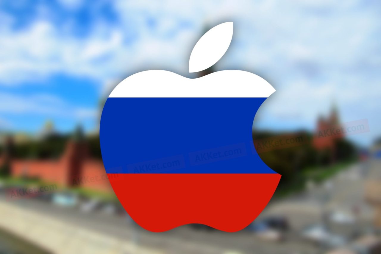Apple-Logo-Russia-Apple-Store